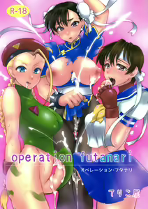 Operation Futanari - hentai manga cover image