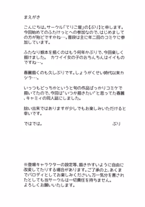 Page 3 of Operation Futanari - preview thumbnail