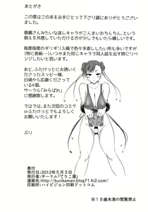 Page 33 of Operation Futanari - preview thumbnail