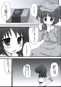 Page 2 of Ichimon Nashi - preview thumbnail