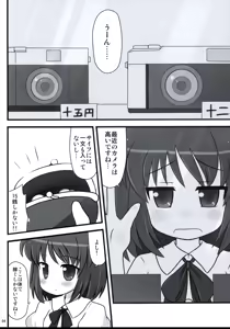 Page 3 of Ichimon Nashi - preview thumbnail