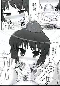 Page 9 of Ichimon Nashi - preview thumbnail