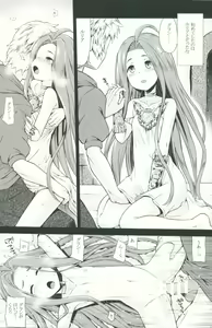 Page 3 of Granblue no Anone - preview thumbnail