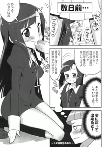 Page 4 of Nagi-sama no Fan Kanshasai - preview thumbnail