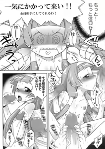 Page 7 of Nagi-sama no Fan Kanshasai - preview thumbnail
