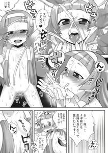 Page 8 of Nagi-sama no Fan Kanshasai - preview thumbnail