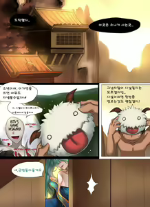 Page 3 of Sona's Home First Part - preview thumbnail