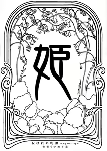 Page 3 of Moteaso Bare no Chichi Hime - my dear toy - preview thumbnail