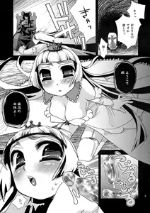 Page 4 of Moteaso Bare no Chichi Hime - my dear toy - preview thumbnail