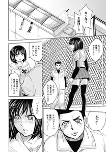 Page 105 of Saint Kangoku Gakuen 5 - preview thumbnail