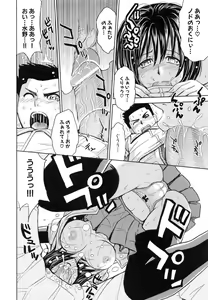 Page 119 of Saint Kangoku Gakuen 5 - preview thumbnail