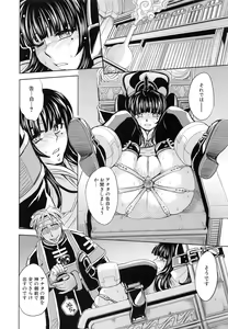 Page 131 of Saint Kangoku Gakuen 5 - preview thumbnail