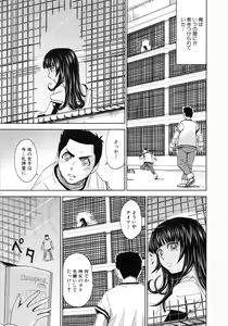 Page 14 of Saint Kangoku Gakuen 5 - preview thumbnail