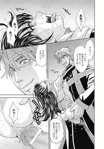 Page 158 of Saint Kangoku Gakuen 5 - preview thumbnail
