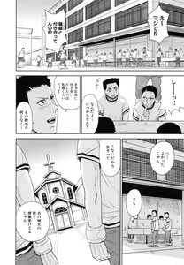 Page 17 of Saint Kangoku Gakuen 5 - preview thumbnail