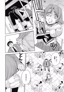 Page 171 of Saint Kangoku Gakuen 5 - preview thumbnail