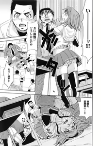 Page 172 of Saint Kangoku Gakuen 5 - preview thumbnail