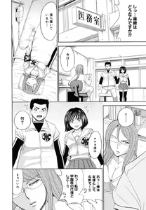 Page 173 of Saint Kangoku Gakuen 5 - preview thumbnail