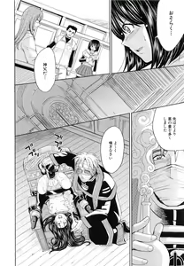 Page 175 of Saint Kangoku Gakuen 5 - preview thumbnail