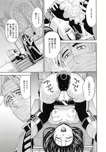 Page 176 of Saint Kangoku Gakuen 5 - preview thumbnail