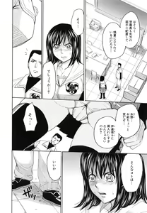 Page 179 of Saint Kangoku Gakuen 5 - preview thumbnail