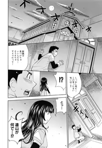 Page 181 of Saint Kangoku Gakuen 5 - preview thumbnail
