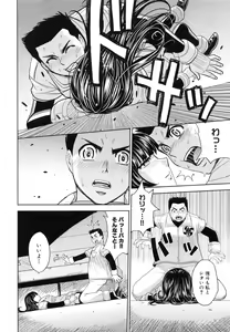Page 187 of Saint Kangoku Gakuen 5 - preview thumbnail