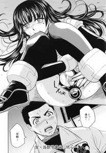 Page 189 of Saint Kangoku Gakuen 5 - preview thumbnail