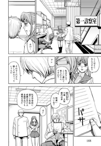 Page 191 of Saint Kangoku Gakuen 5 - preview thumbnail