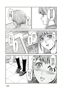 Page 192 of Saint Kangoku Gakuen 5 - preview thumbnail