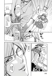 Page 193 of Saint Kangoku Gakuen 5 - preview thumbnail