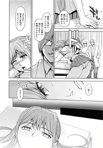 Page 195 of Saint Kangoku Gakuen 5 - preview thumbnail
