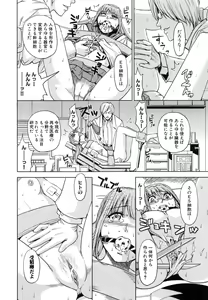 Page 197 of Saint Kangoku Gakuen 5 - preview thumbnail