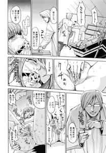 Page 199 of Saint Kangoku Gakuen 5 - preview thumbnail