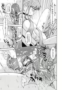 Page 202 of Saint Kangoku Gakuen 5 - preview thumbnail