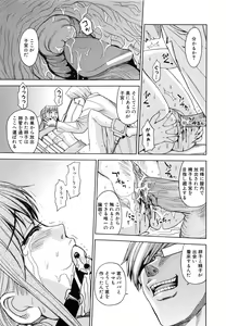Page 204 of Saint Kangoku Gakuen 5 - preview thumbnail