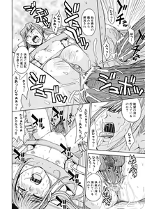 Page 205 of Saint Kangoku Gakuen 5 - preview thumbnail