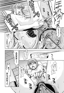 Page 211 of Saint Kangoku Gakuen 5 - preview thumbnail