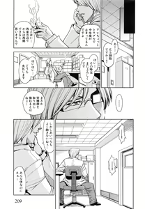 Page 212 of Saint Kangoku Gakuen 5 - preview thumbnail