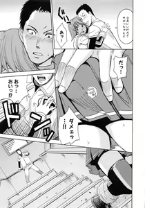 Page 24 of Saint Kangoku Gakuen 5 - preview thumbnail