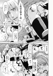 Page 32 of Saint Kangoku Gakuen 5 - preview thumbnail