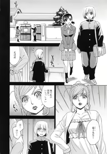 Page 67 of Saint Kangoku Gakuen 5 - preview thumbnail