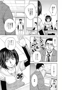 Page 86 of Saint Kangoku Gakuen 5 - preview thumbnail