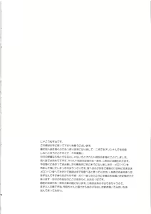 Page 3 of Zokuzoku Occult Doukoukai - preview thumbnail