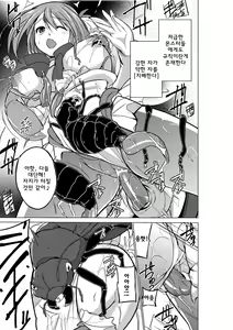 Page 11 of Dungeon Travelers - Manaka no Himegoto 2 - preview thumbnail