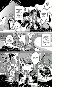 Page 13 of Dungeon Travelers - Manaka no Himegoto 2 - preview thumbnail