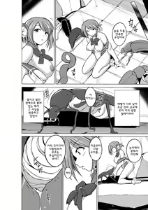 Page 18 of Dungeon Travelers - Manaka no Himegoto 2 - preview thumbnail