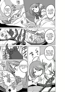 Page 19 of Dungeon Travelers - Manaka no Himegoto 2 - preview thumbnail