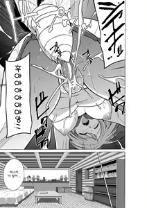 Page 25 of Dungeon Travelers - Manaka no Himegoto 2 - preview thumbnail