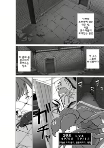 Page 3 of Dungeon Travelers - Manaka no Himegoto 2 - preview thumbnail
